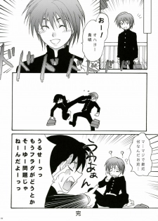 [Lv.X+ (Yuzuki N Dash)] TOO HEAT! 02 (ToHeart 2) - page 27