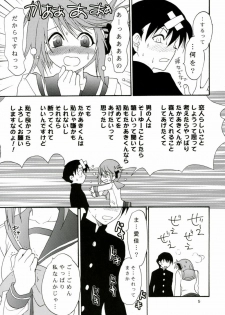 [Lv.X+ (Yuzuki N Dash)] TOO HEAT! 02 (ToHeart 2) - page 4