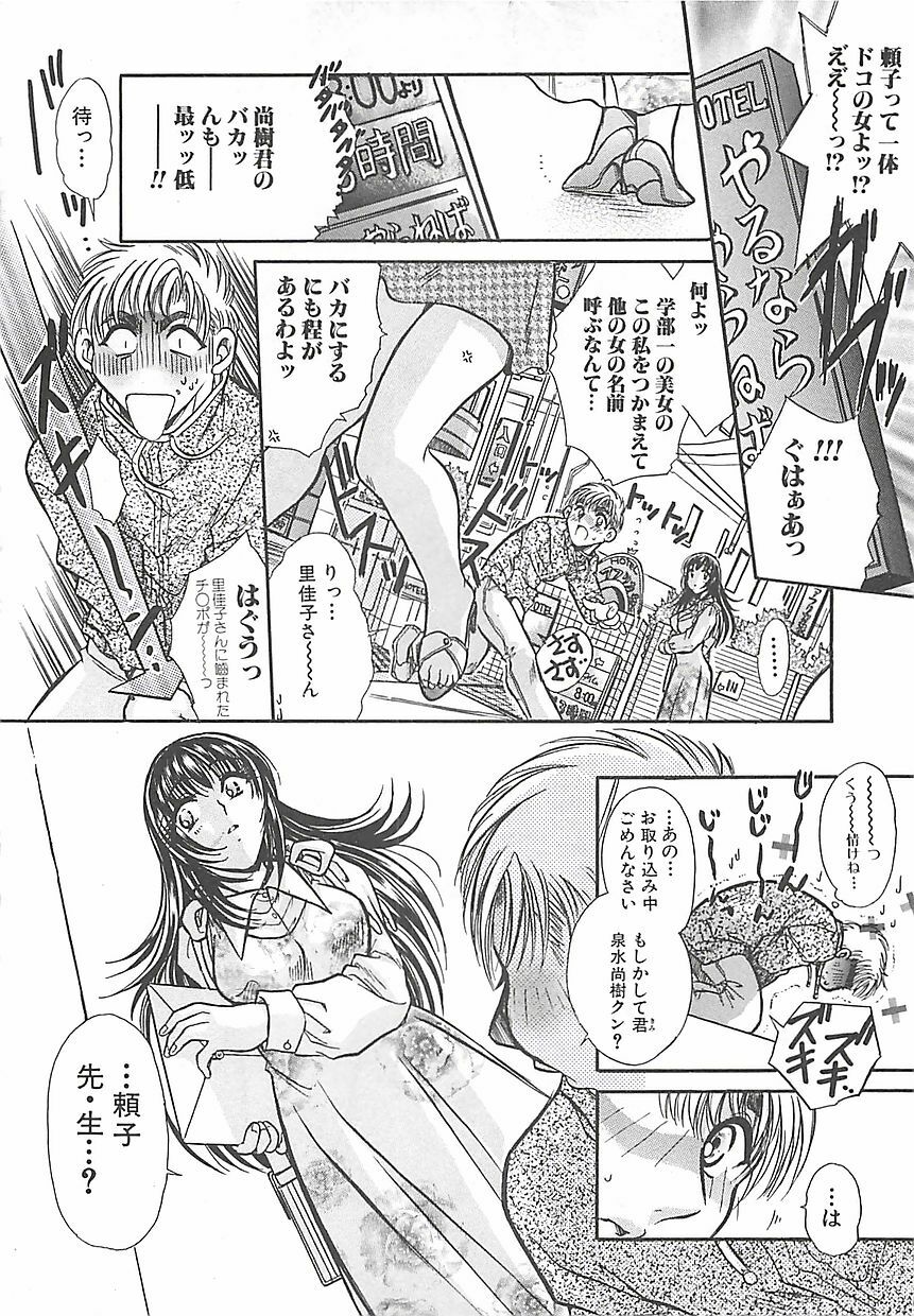 [U-ring] BITTER LOVERY page 107 full