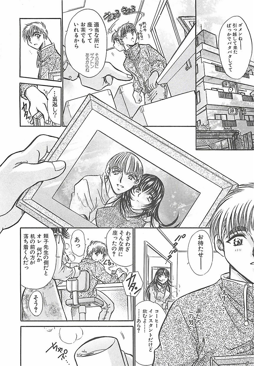 [U-ring] BITTER LOVERY page 109 full