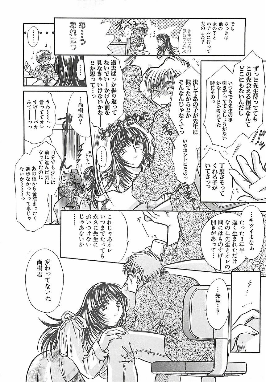 [U-ring] BITTER LOVERY page 113 full