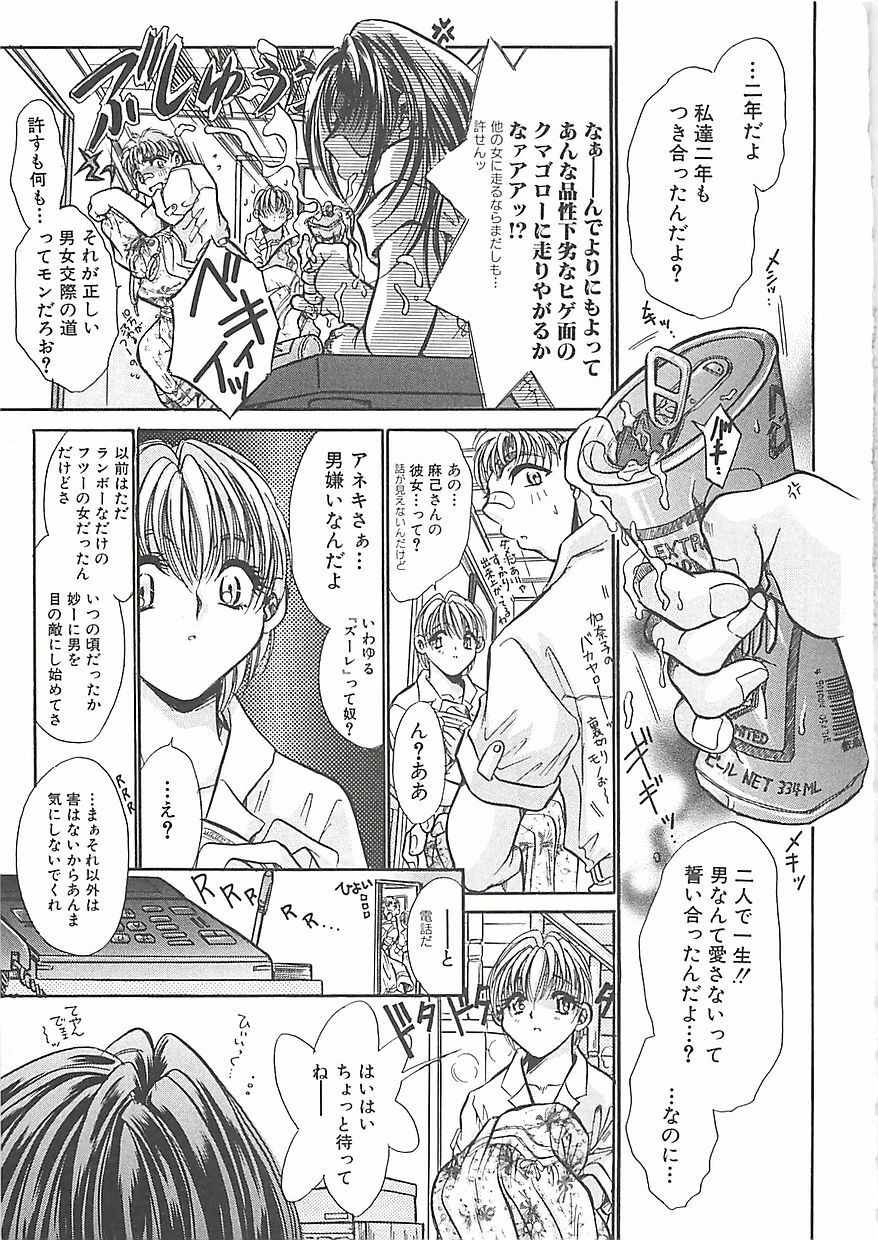 [U-ring] BITTER LOVERY page 126 full