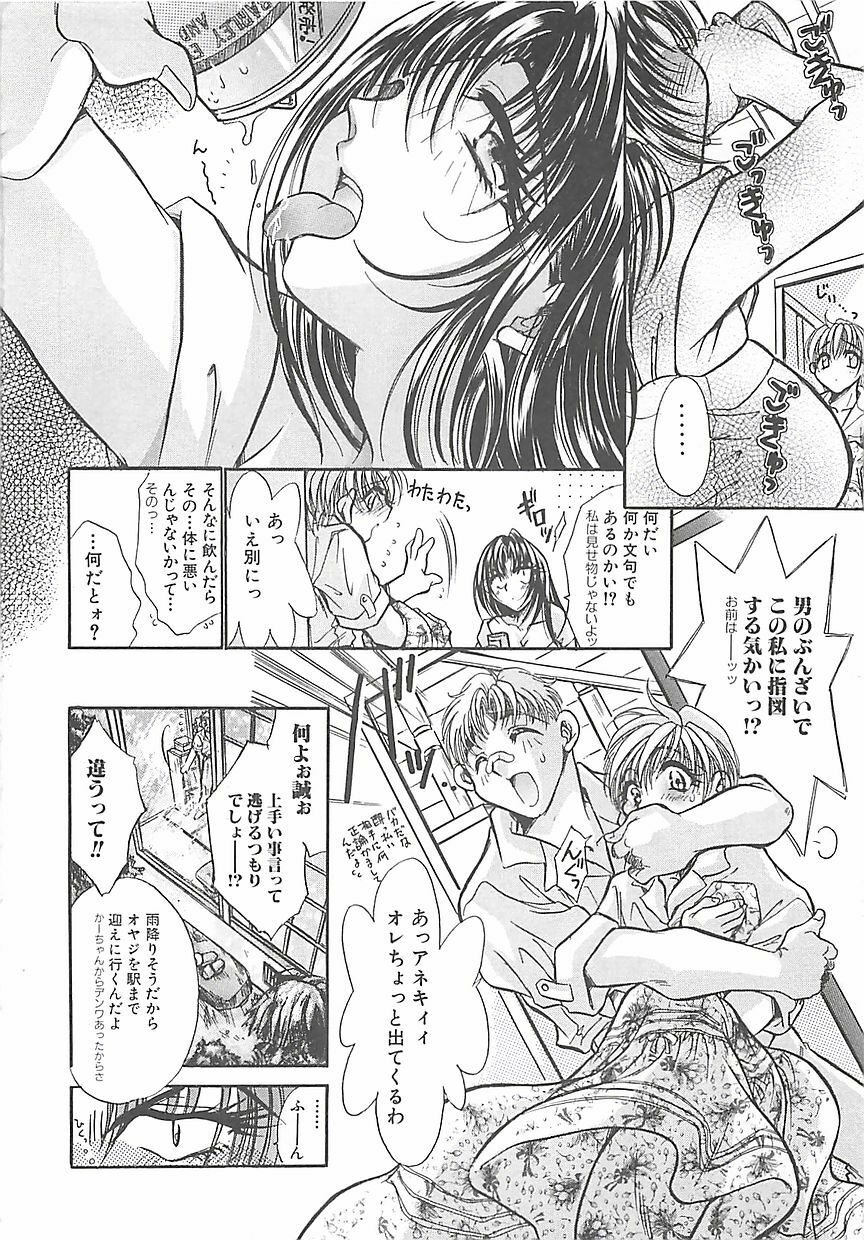 [U-ring] BITTER LOVERY page 127 full