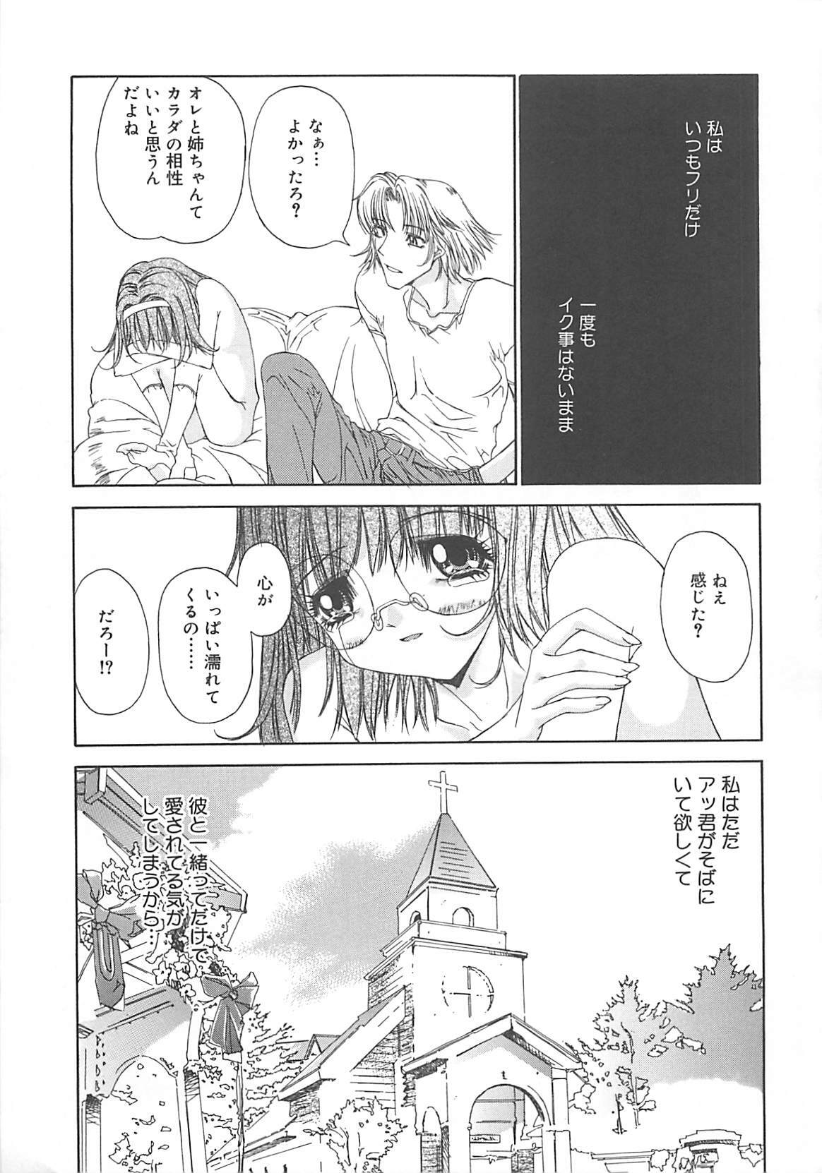 [Kojiki Ohji] Freesia page 62 full