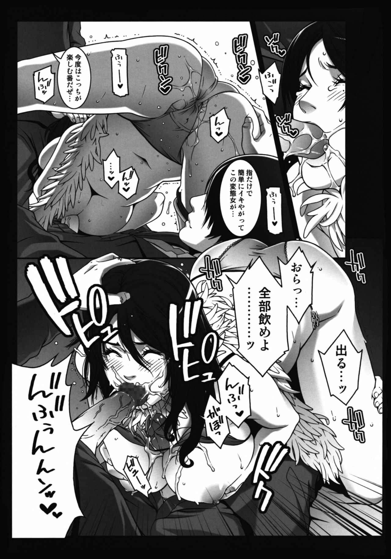 [Minshuku Inarimushi (Syuuen)] Chichiranbu Vol. 06 (The OneChanbara) page 14 full