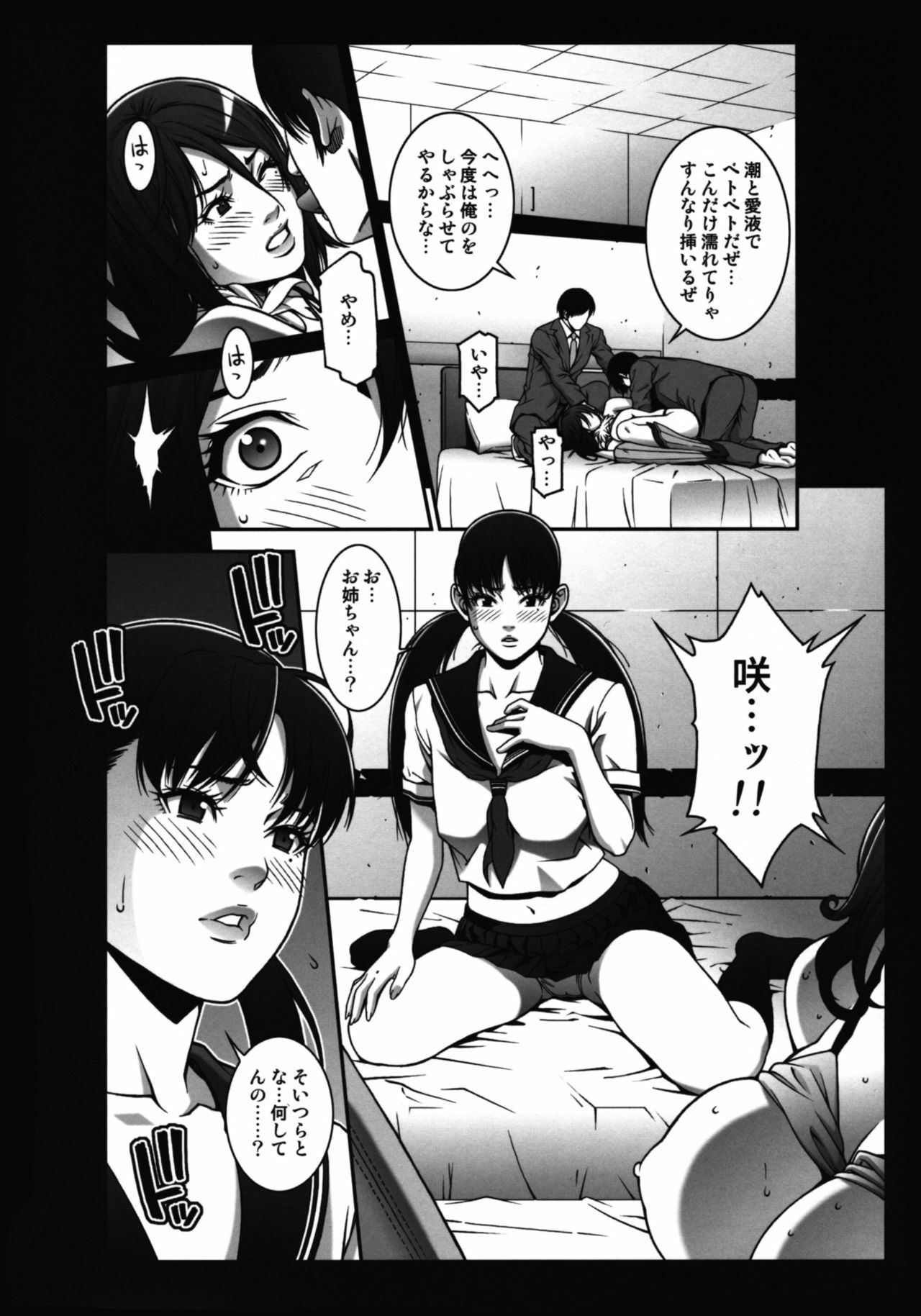 [Minshuku Inarimushi (Syuuen)] Chichiranbu Vol. 06 (The OneChanbara) page 19 full