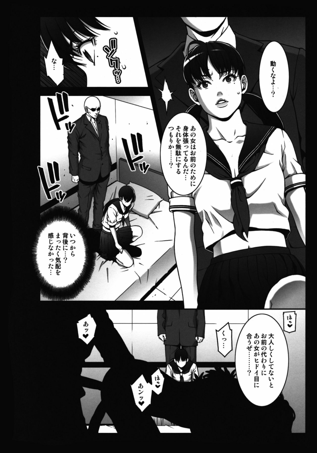 [Minshuku Inarimushi (Syuuen)] Chichiranbu Vol. 06 (The OneChanbara) page 25 full