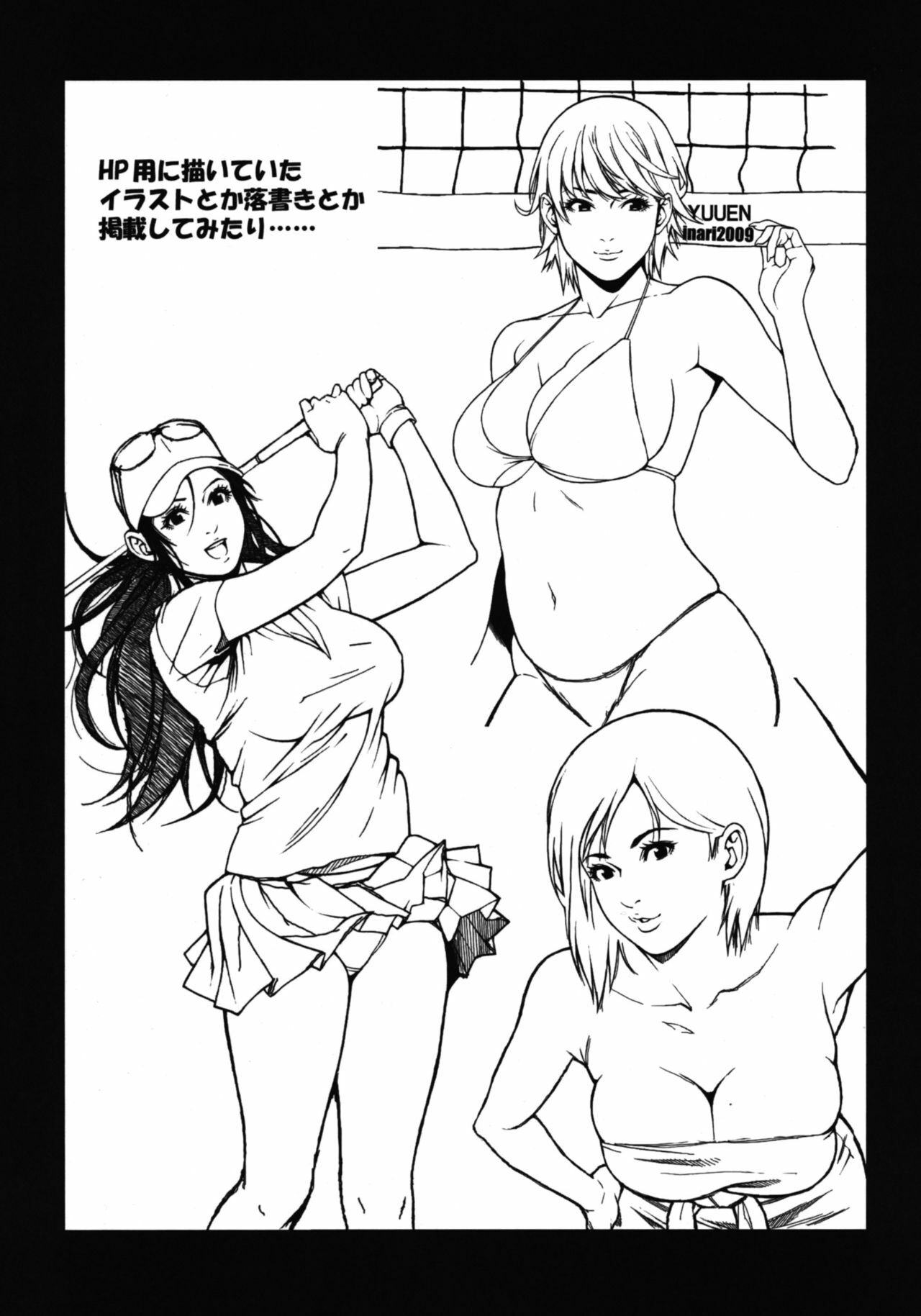 [Minshuku Inarimushi (Syuuen)] Chichiranbu Vol. 06 (The OneChanbara) page 30 full