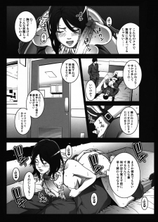 [Minshuku Inarimushi (Syuuen)] Chichiranbu Vol. 06 (The OneChanbara) - page 10