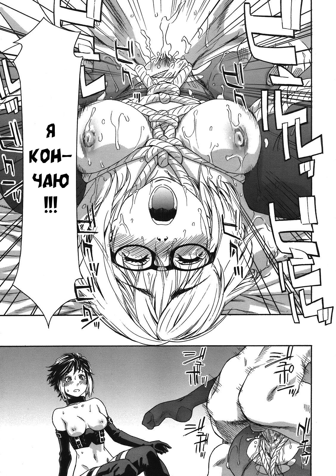 [Yamatogawa] Imp [Russian] page 19 full