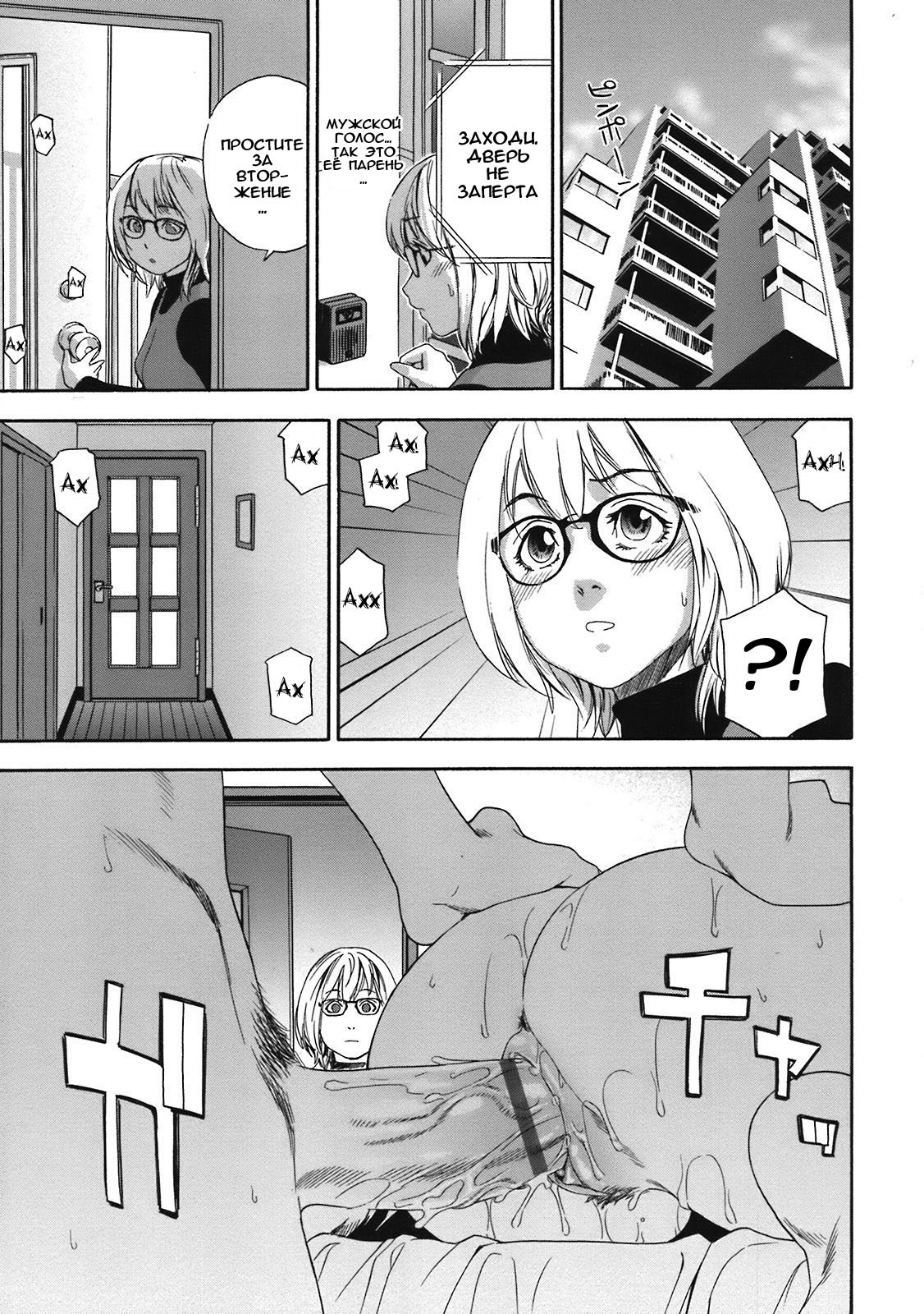 [Yamatogawa] Imp [Russian] page 5 full