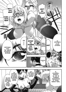 [Yamatogawa] Imp [Russian] - page 9