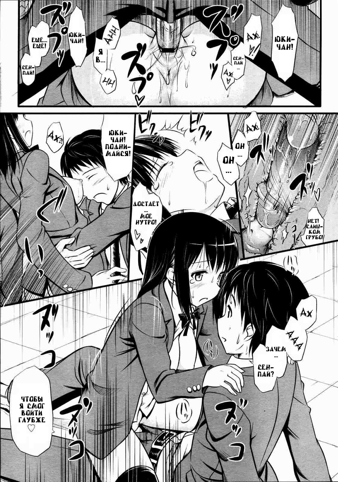 [TakayaKi] Sorezore no Sotsugyou Taiken (COMIC 0EX Vol. 04 2008-04) [Russian] [Abunomaru] page 13 full