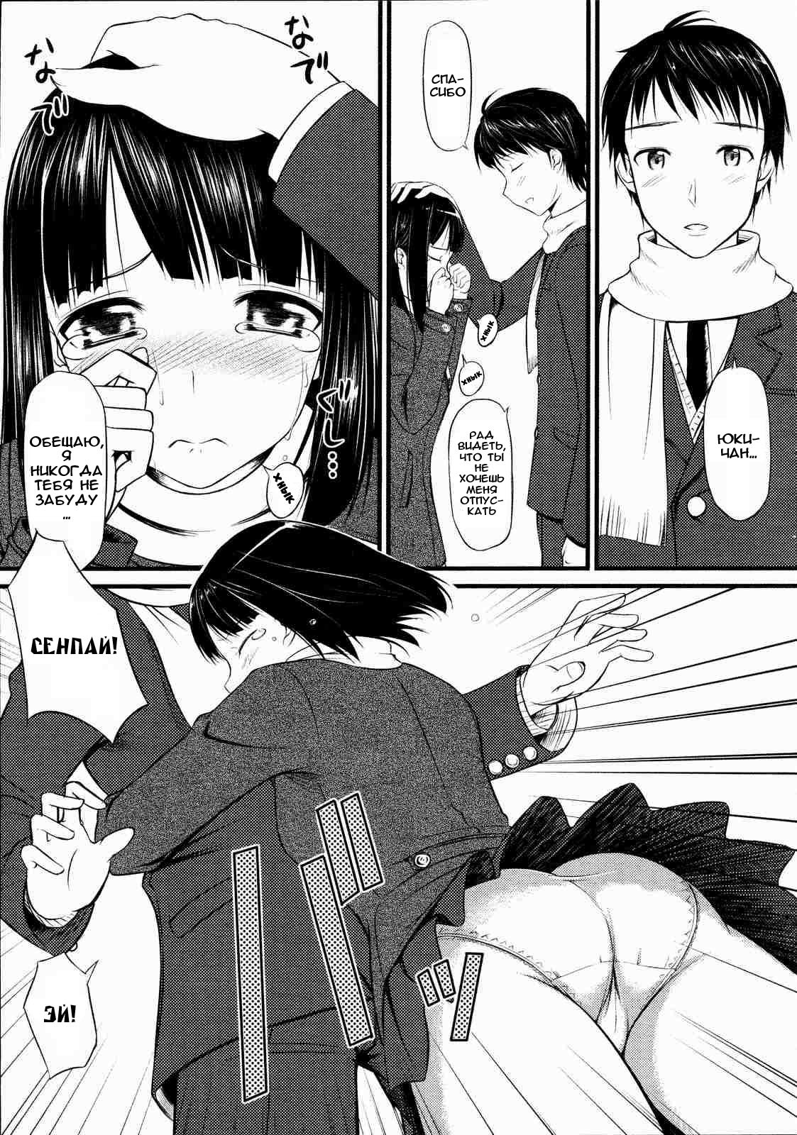 [TakayaKi] Sorezore no Sotsugyou Taiken (COMIC 0EX Vol. 04 2008-04) [Russian] [Abunomaru] page 3 full