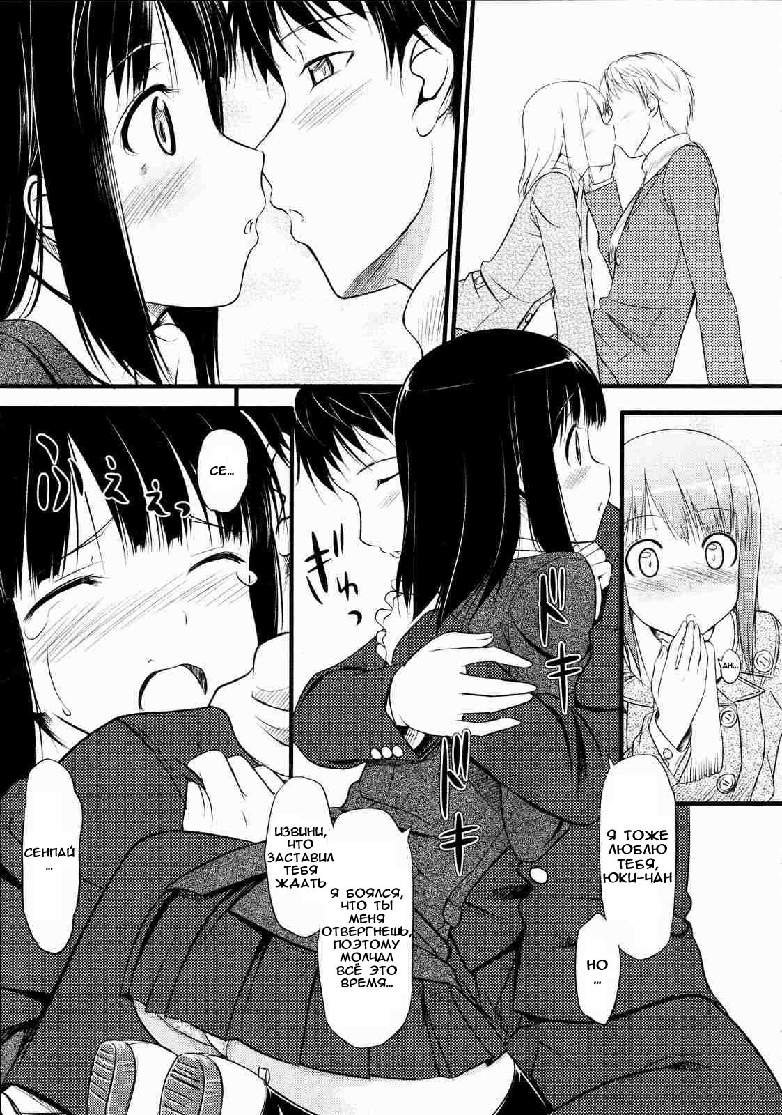 [TakayaKi] Sorezore no Sotsugyou Taiken (COMIC 0EX Vol. 04 2008-04) [Russian] [Abunomaru] page 5 full