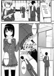 [TakayaKi] Sorezore no Sotsugyou Taiken (COMIC 0EX Vol. 04 2008-04) [Russian] [Abunomaru] - page 1