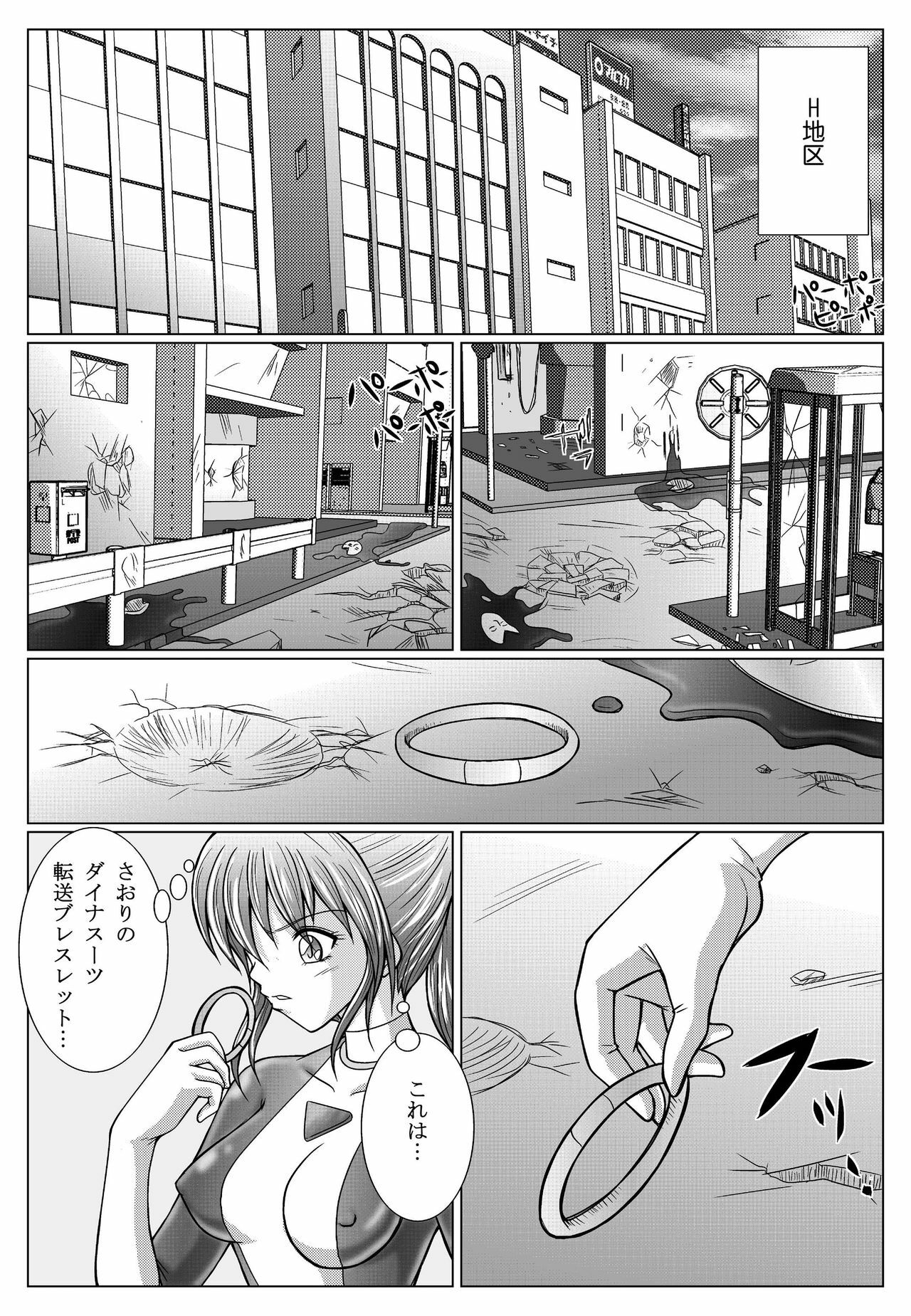 [MACXE'S (monmon)] Tokubousentai Dinaranger ~Heroine Kairaku Sennou Keikaku~ Vol. 02 page 12 full