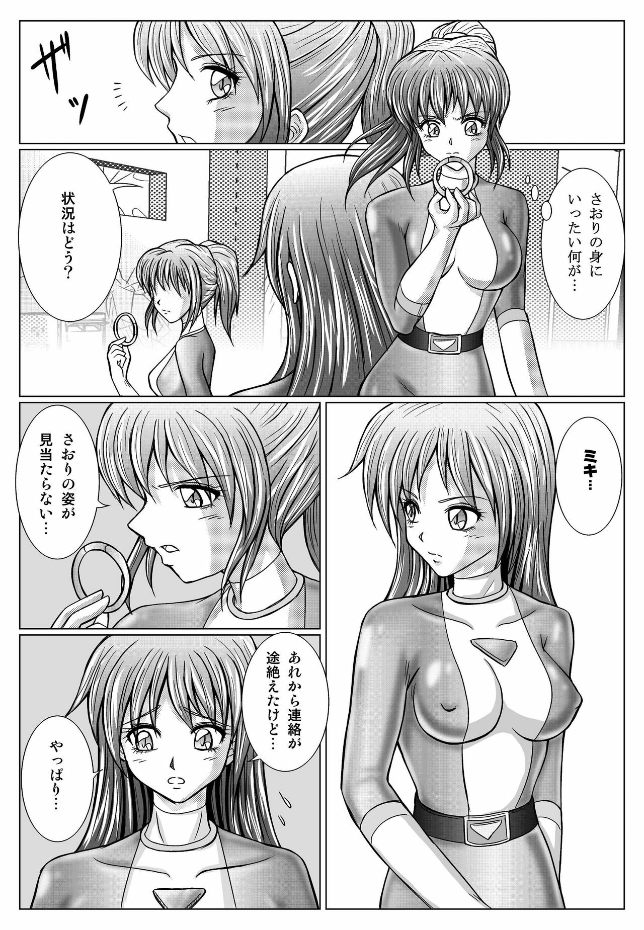 [MACXE'S (monmon)] Tokubousentai Dinaranger ~Heroine Kairaku Sennou Keikaku~ Vol. 02 page 13 full