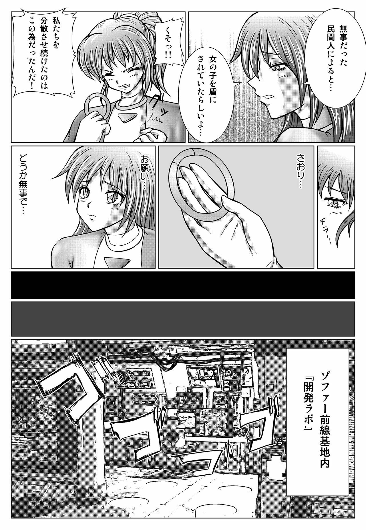 [MACXE'S (monmon)] Tokubousentai Dinaranger ~Heroine Kairaku Sennou Keikaku~ Vol. 02 page 14 full