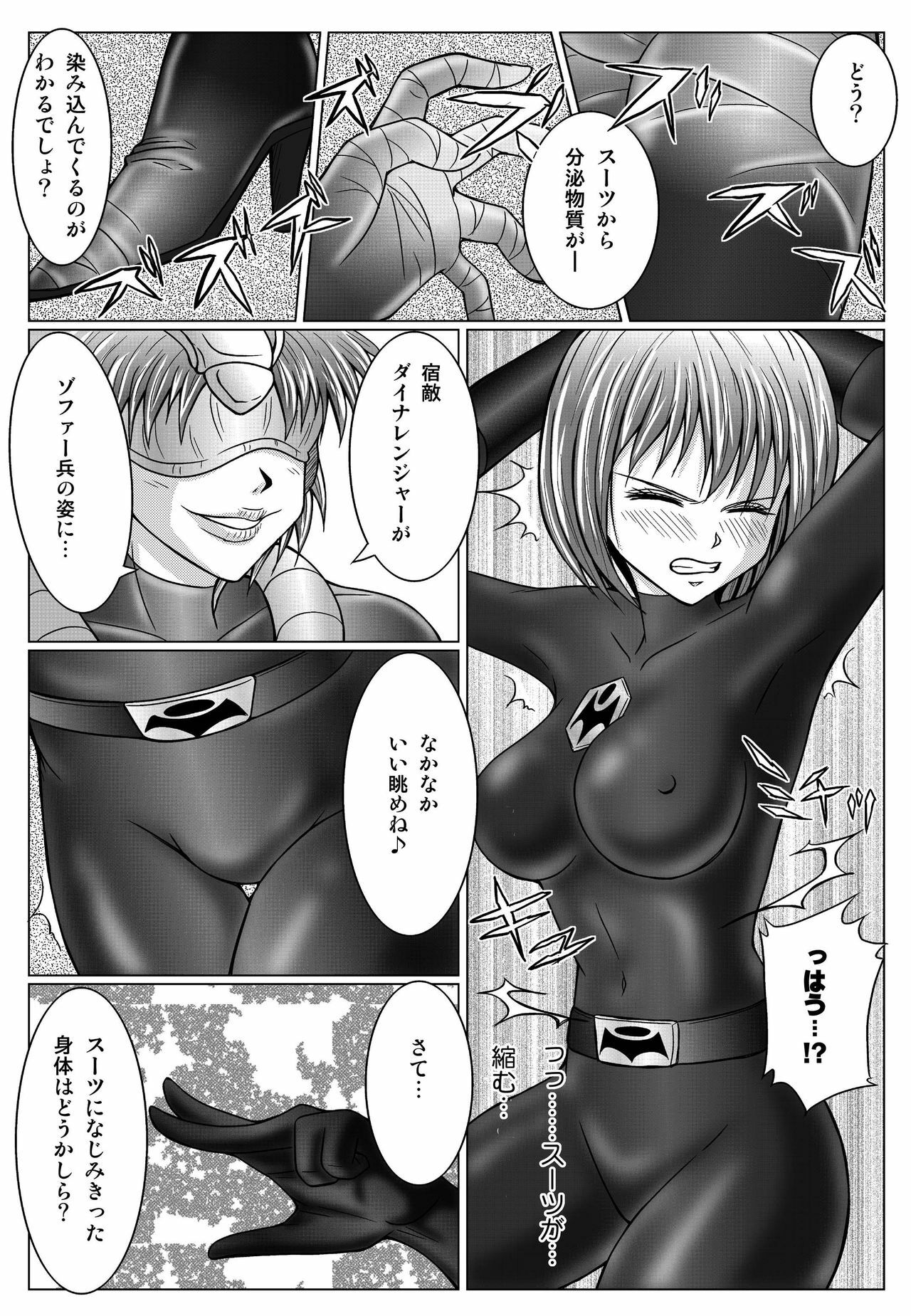 [MACXE'S (monmon)] Tokubousentai Dinaranger ~Heroine Kairaku Sennou Keikaku~ Vol. 02 page 16 full