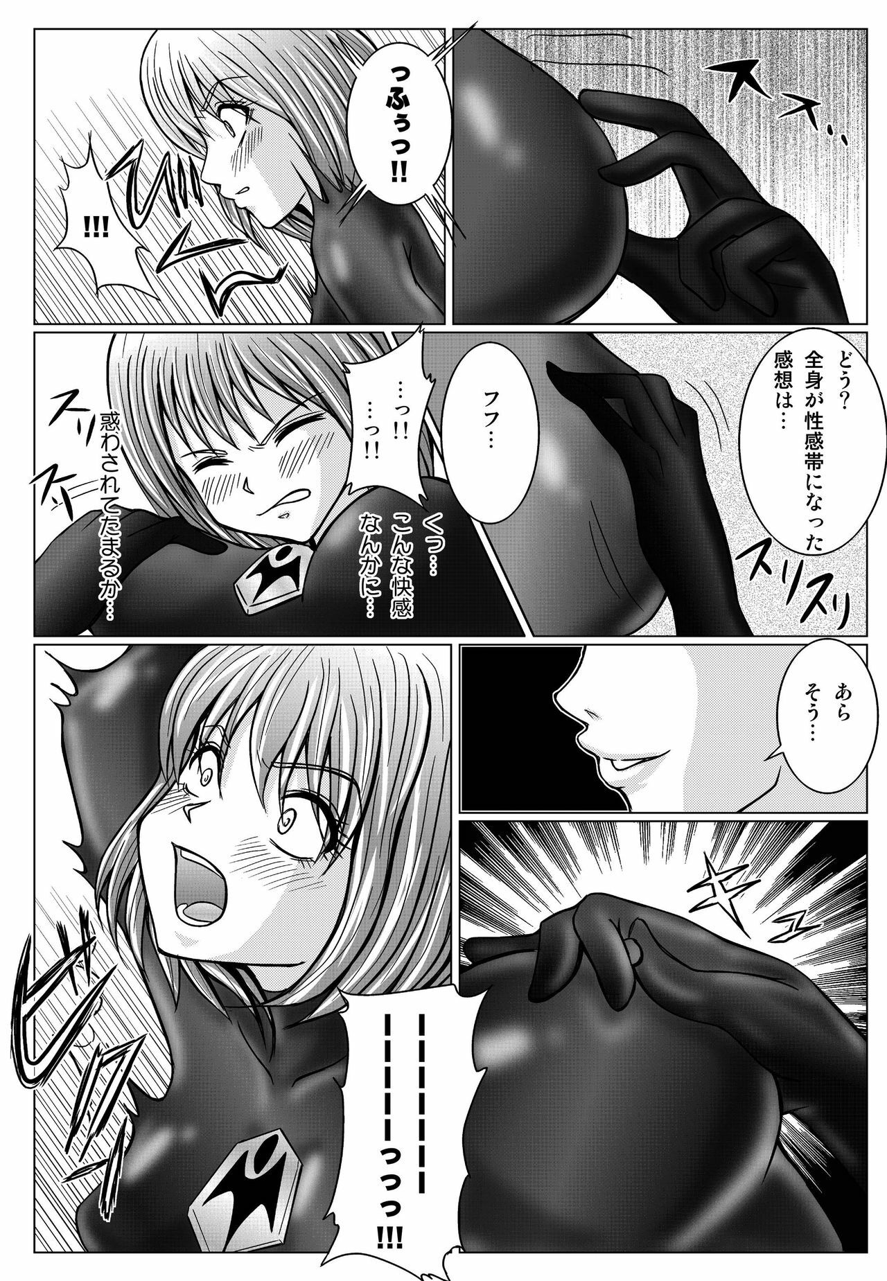 [MACXE'S (monmon)] Tokubousentai Dinaranger ~Heroine Kairaku Sennou Keikaku~ Vol. 02 page 17 full