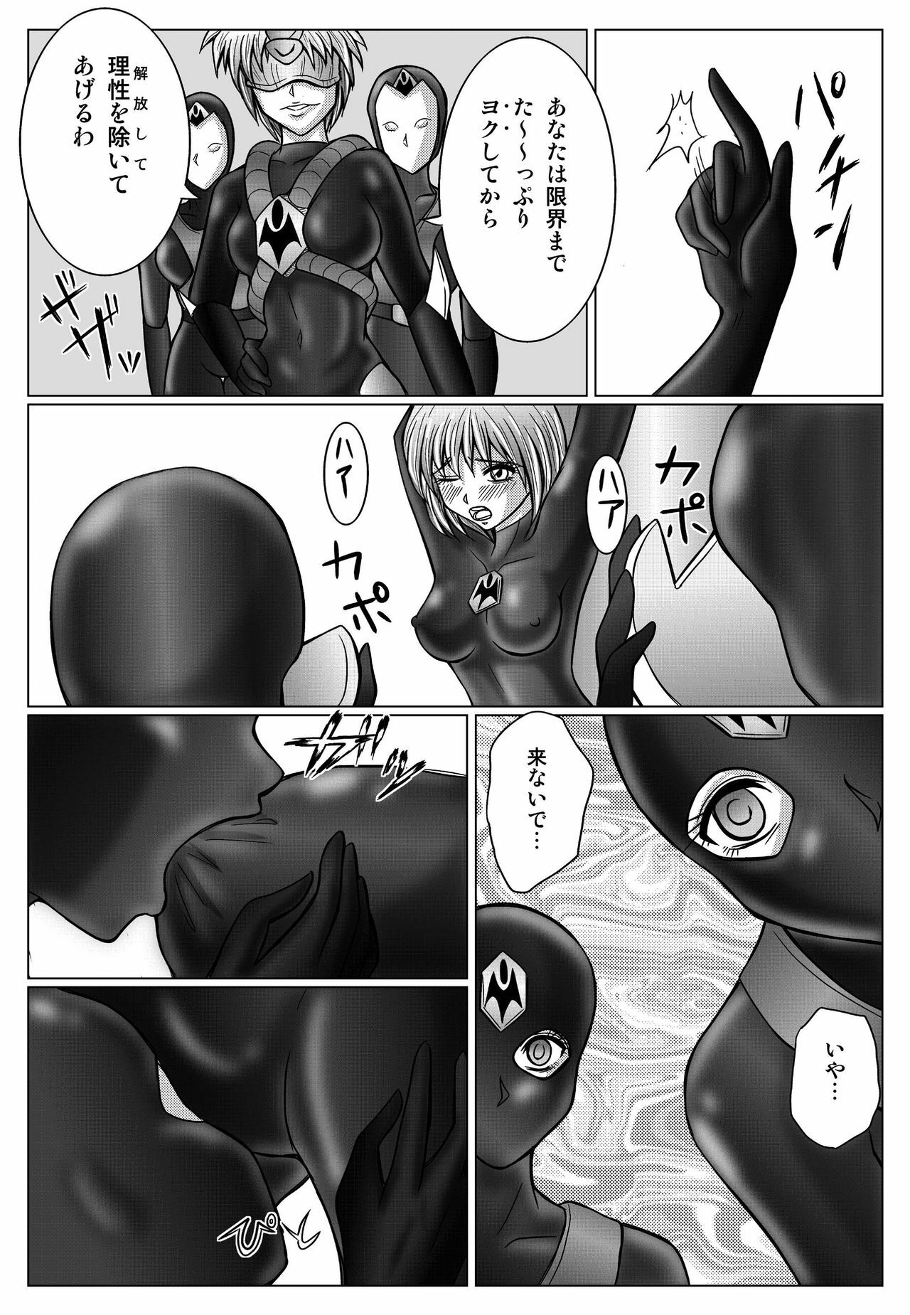 [MACXE'S (monmon)] Tokubousentai Dinaranger ~Heroine Kairaku Sennou Keikaku~ Vol. 02 page 19 full