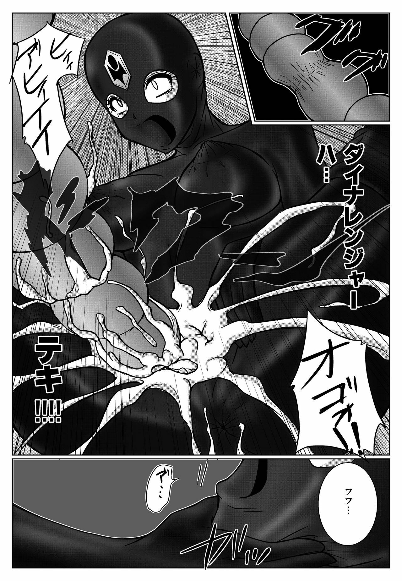 [MACXE'S (monmon)] Tokubousentai Dinaranger ~Heroine Kairaku Sennou Keikaku~ Vol. 02 page 35 full