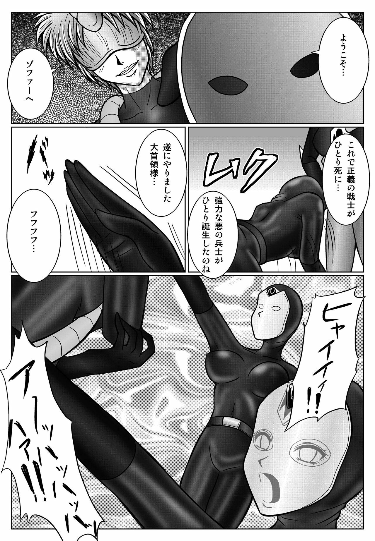 [MACXE'S (monmon)] Tokubousentai Dinaranger ~Heroine Kairaku Sennou Keikaku~ Vol. 02 page 36 full