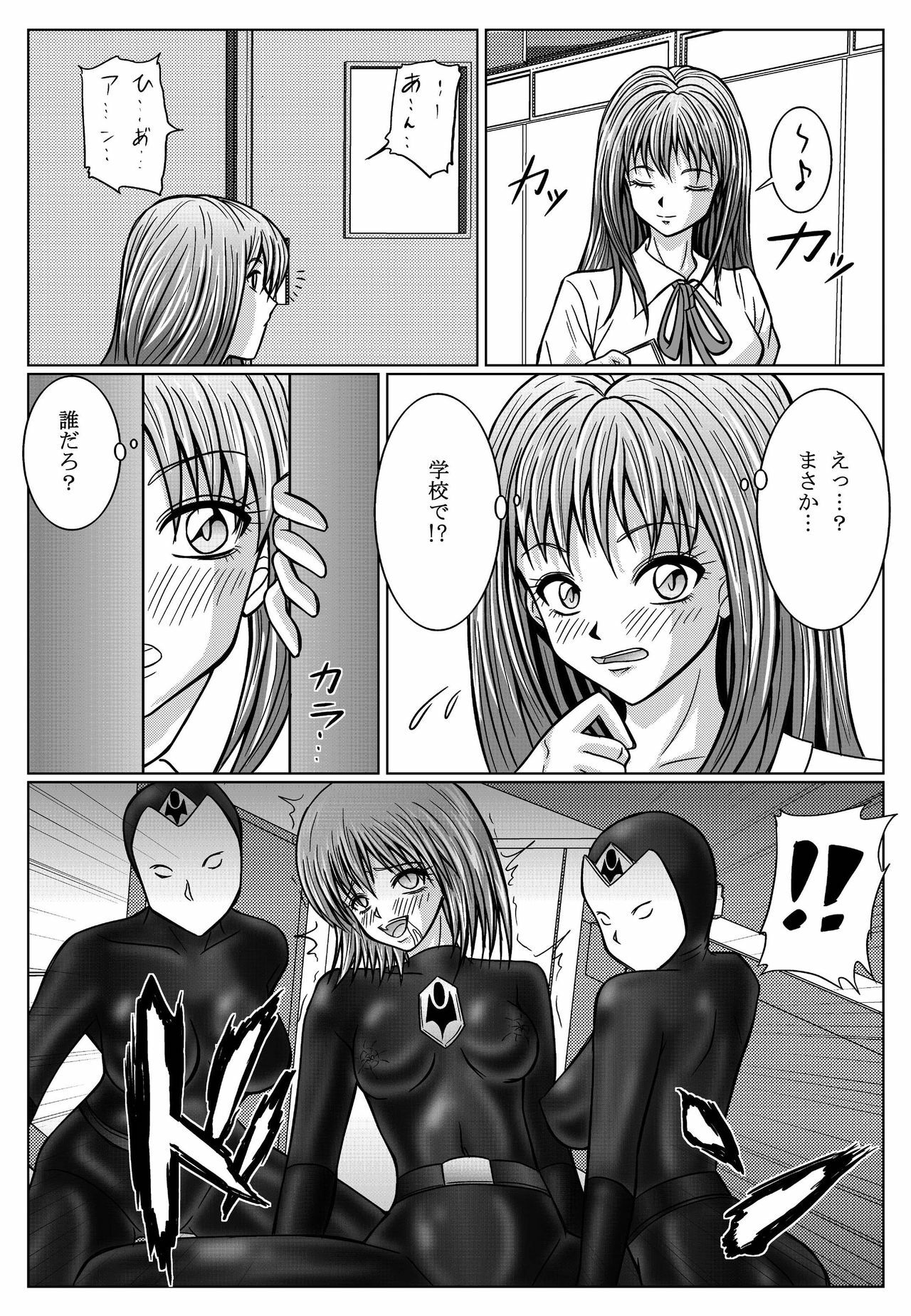 [MACXE'S (monmon)] Tokubousentai Dinaranger ~Heroine Kairaku Sennou Keikaku~ Vol. 02 page 38 full