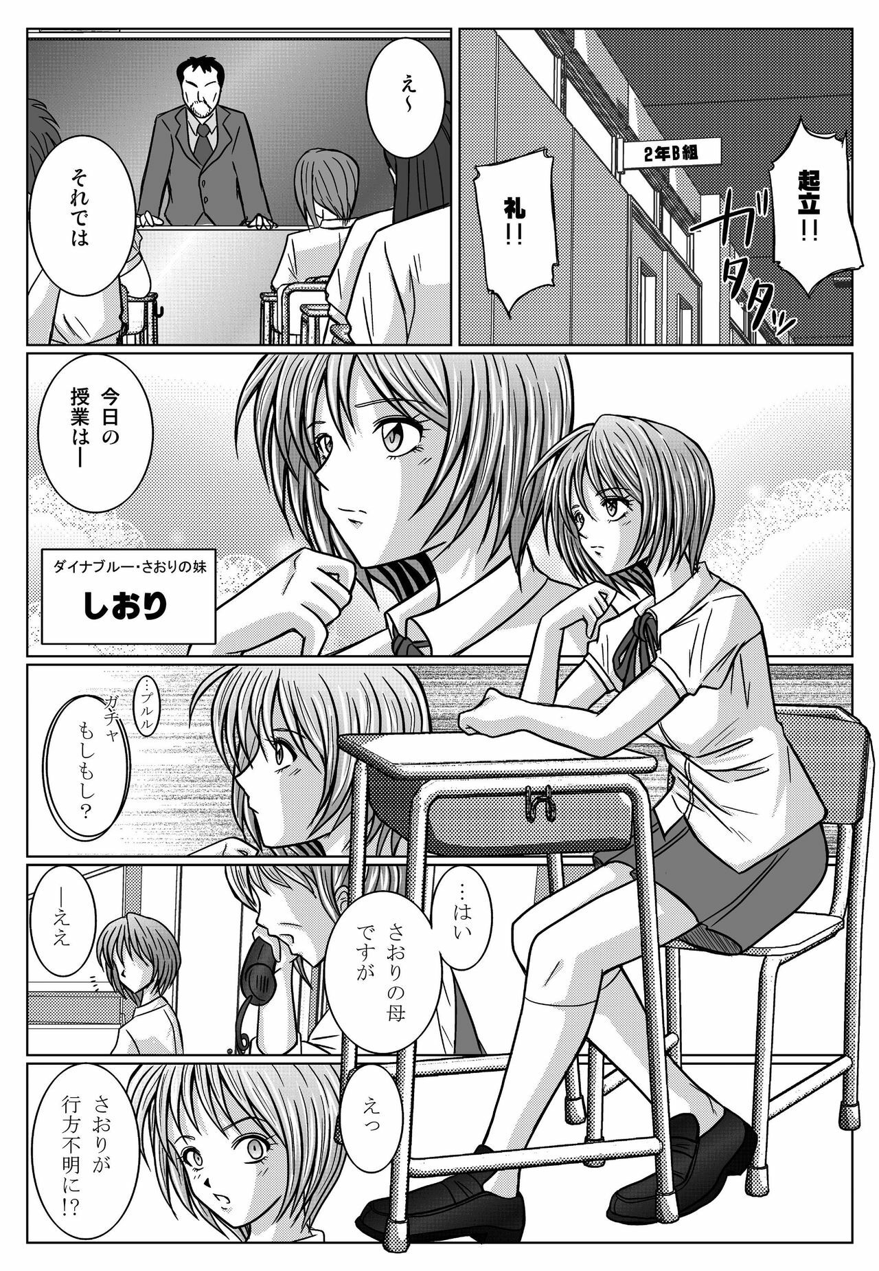 [MACXE'S (monmon)] Tokubousentai Dinaranger ~Heroine Kairaku Sennou Keikaku~ Vol. 02 page 40 full