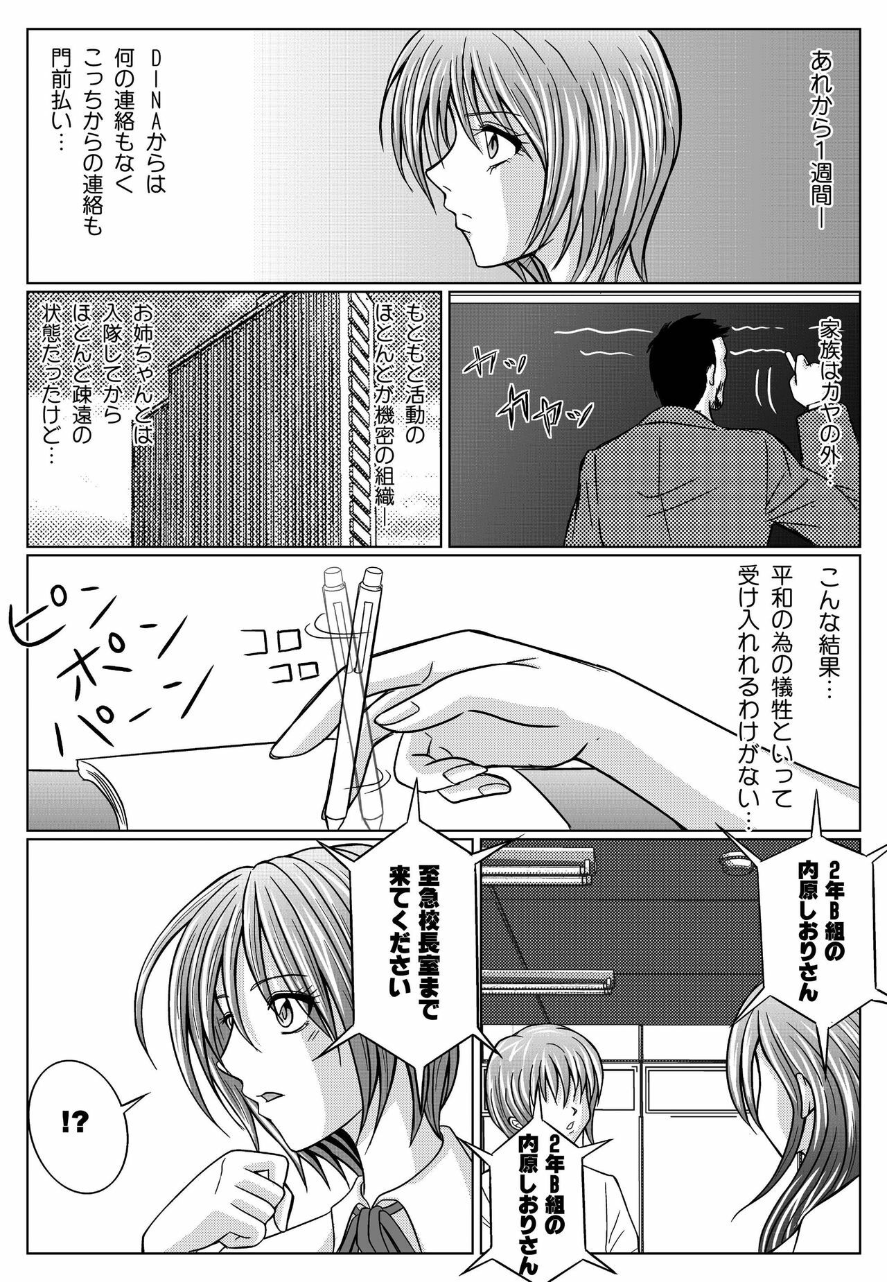 [MACXE'S (monmon)] Tokubousentai Dinaranger ~Heroine Kairaku Sennou Keikaku~ Vol. 02 page 41 full