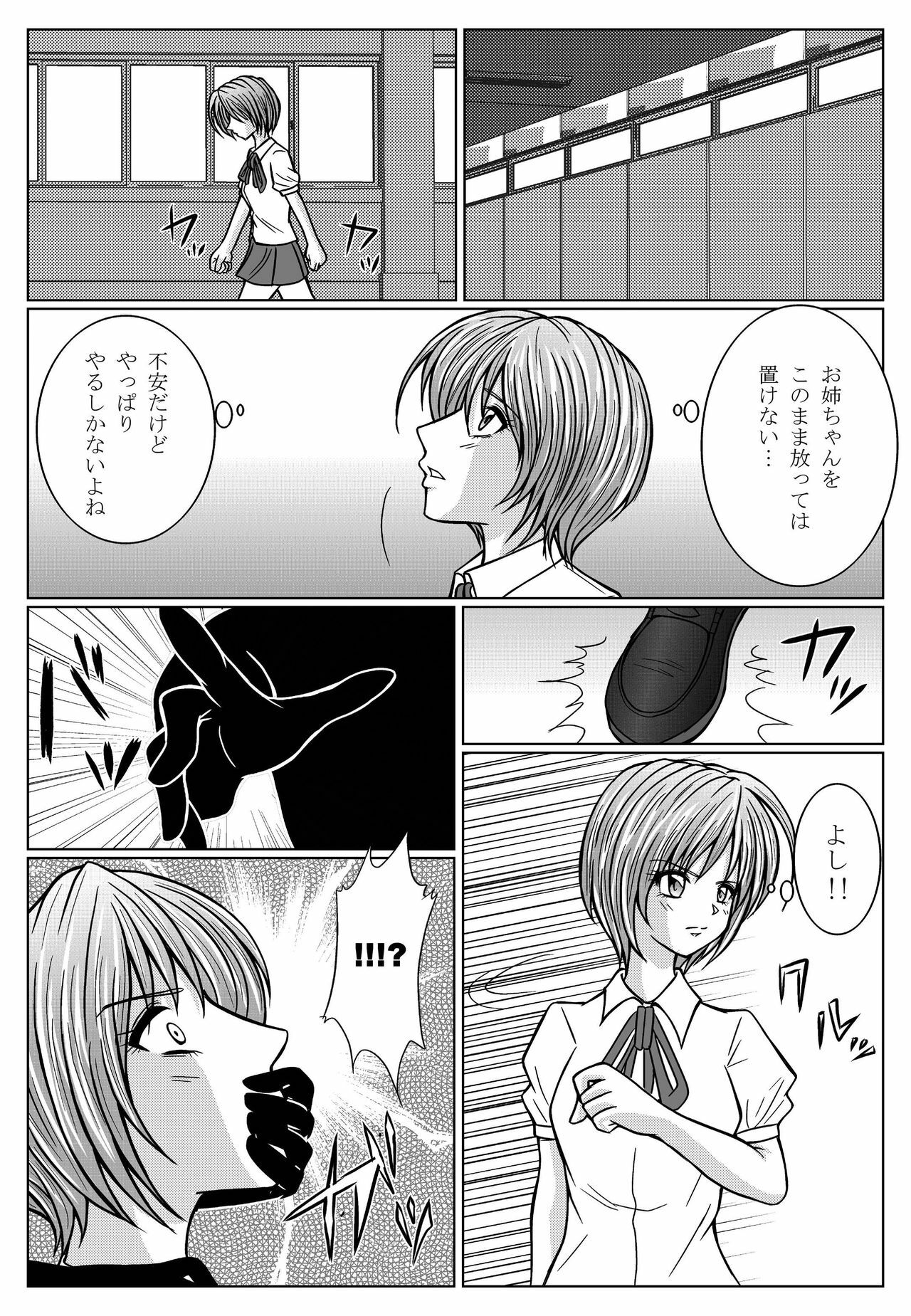 [MACXE'S (monmon)] Tokubousentai Dinaranger ~Heroine Kairaku Sennou Keikaku~ Vol. 02 page 52 full