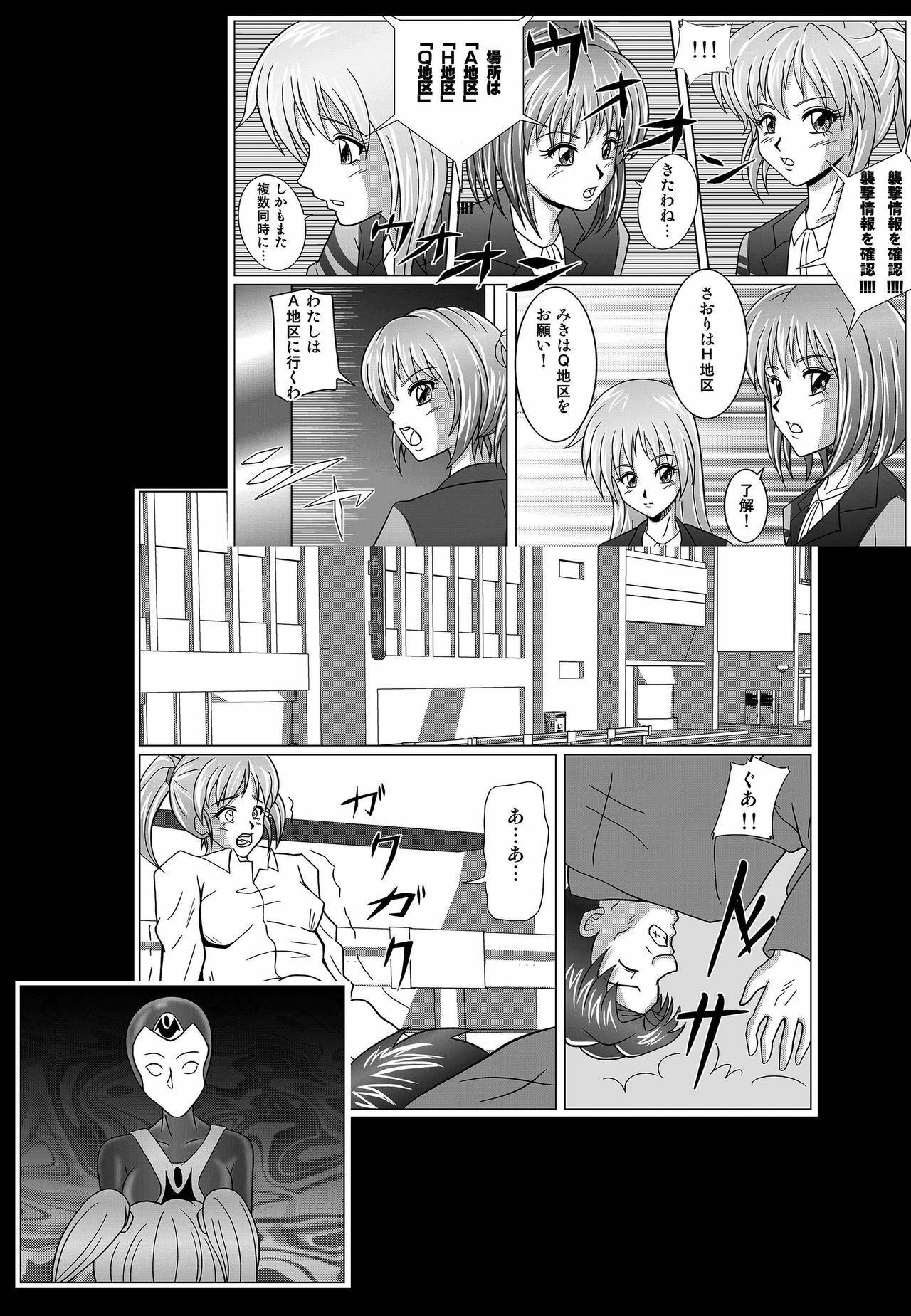 [MACXE'S (monmon)] Tokubousentai Dinaranger ~Heroine Kairaku Sennou Keikaku~ Vol. 02 page 6 full