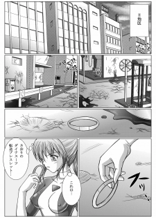 [MACXE'S (monmon)] Tokubousentai Dinaranger ~Heroine Kairaku Sennou Keikaku~ Vol. 02 - page 12