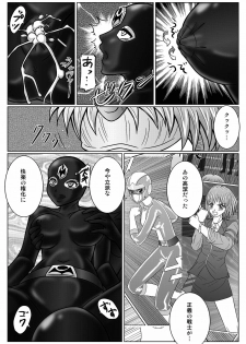 [MACXE'S (monmon)] Tokubousentai Dinaranger ~Heroine Kairaku Sennou Keikaku~ Vol. 02 - page 28