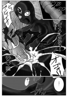 [MACXE'S (monmon)] Tokubousentai Dinaranger ~Heroine Kairaku Sennou Keikaku~ Vol. 02 - page 35