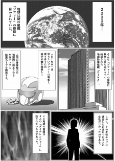 [MACXE'S (monmon)] Tokubousentai Dinaranger ~Heroine Kairaku Sennou Keikaku~ Vol. 02 - page 3