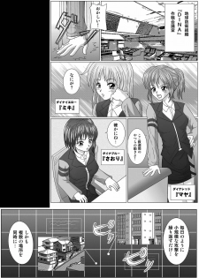 [MACXE'S (monmon)] Tokubousentai Dinaranger ~Heroine Kairaku Sennou Keikaku~ Vol. 02 - page 5