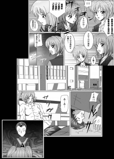 [MACXE'S (monmon)] Tokubousentai Dinaranger ~Heroine Kairaku Sennou Keikaku~ Vol. 02 - page 6