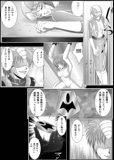 [MACXE'S (monmon)] Tokubousentai Dinaranger ~Heroine Kairaku Sennou Keikaku~ Vol. 02 - page 8