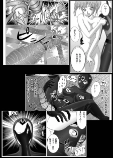 [MACXE'S (monmon)] Tokubousentai Dinaranger ~Heroine Kairaku Sennou Keikaku~ Vol. 02 - page 9