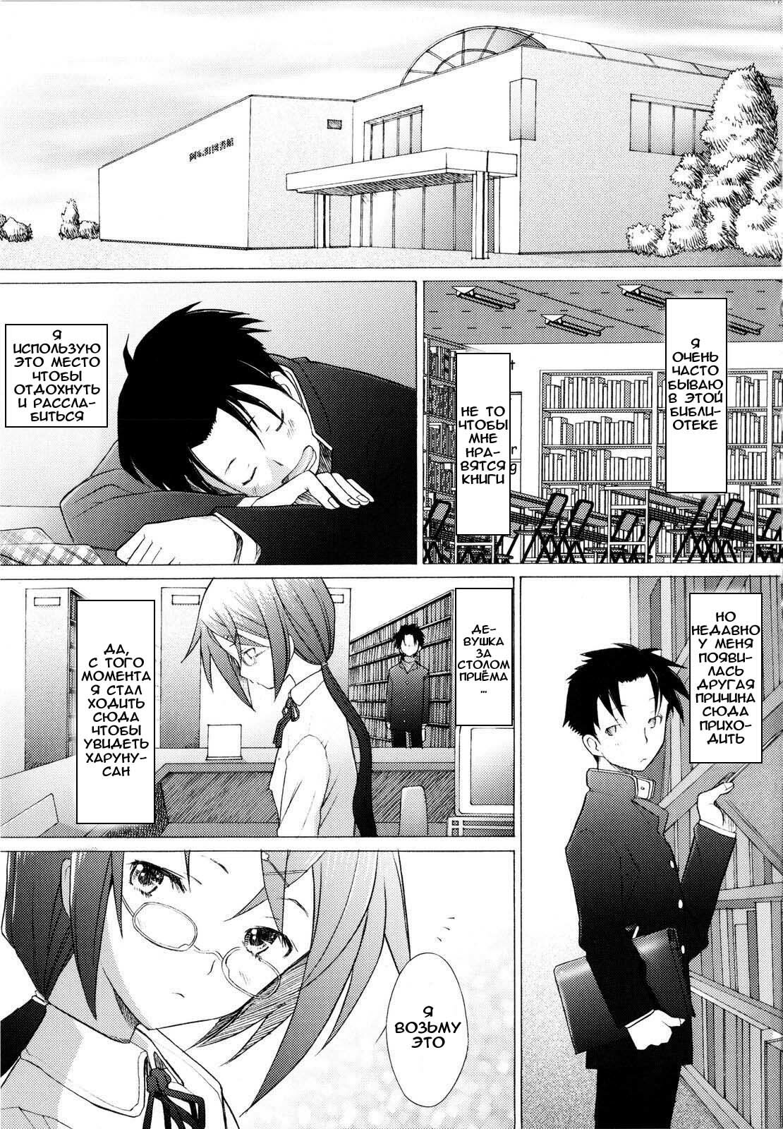 [Sakai Hamachi] Library Love | Библиотечная любовь (Alive) [Russian] [Abunomaru] page 1 full