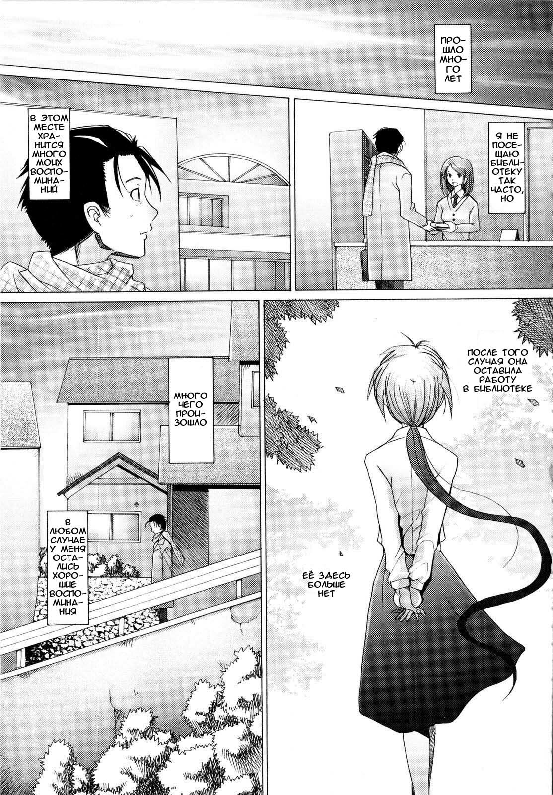 [Sakai Hamachi] Library Love | Библиотечная любовь (Alive) [Russian] [Abunomaru] page 21 full