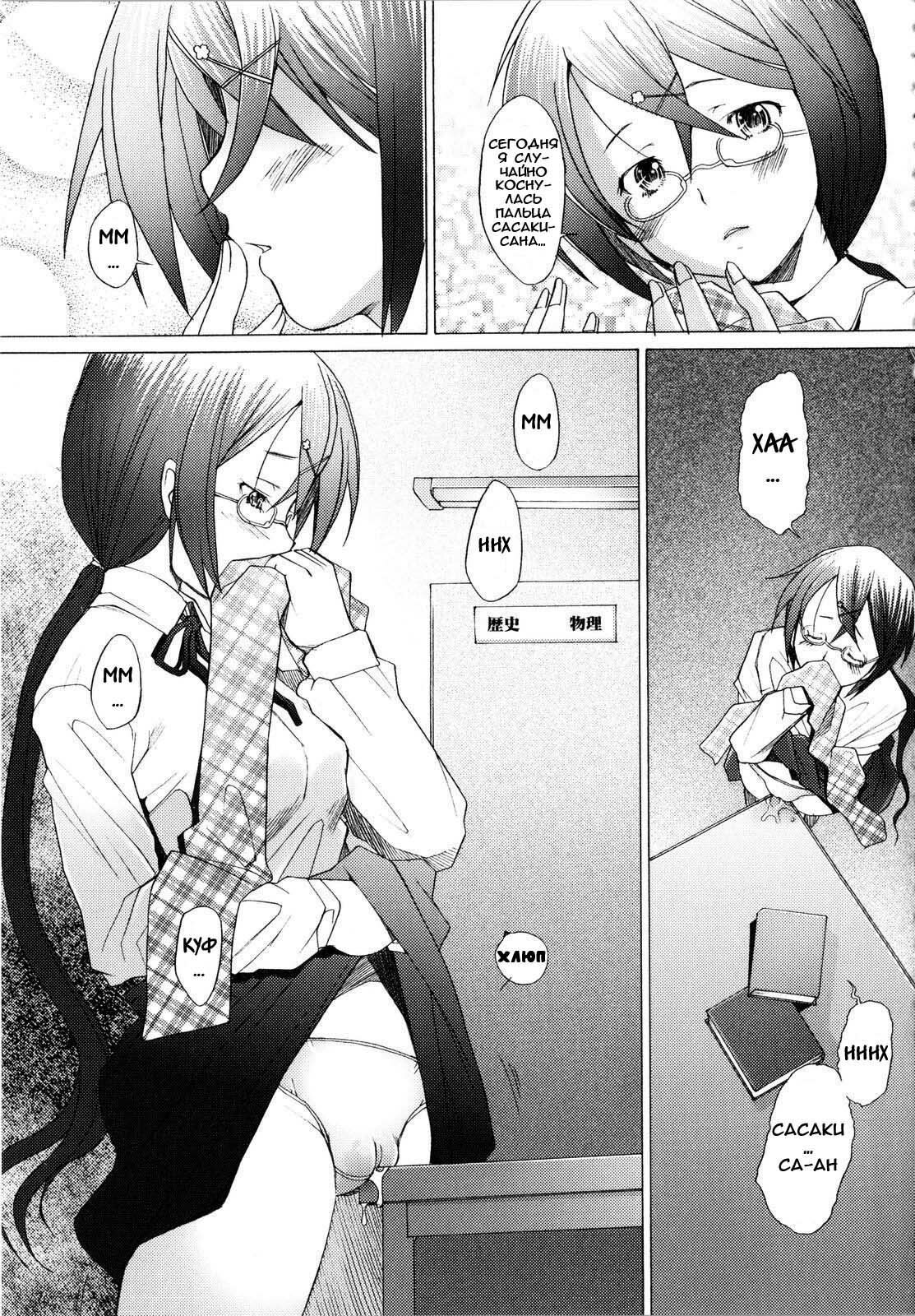 [Sakai Hamachi] Library Love | Библиотечная любовь (Alive) [Russian] [Abunomaru] page 7 full