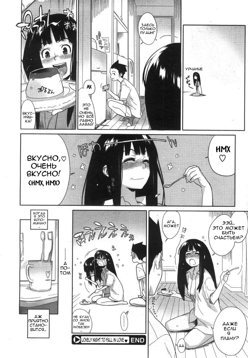 [Yukimi] Koisuru Mae ni Aisuru Yoru | A Lovely Night To Fall In Love (COMIC Megastore 2008-08) [Russian] [Abunomaru] page 20 full