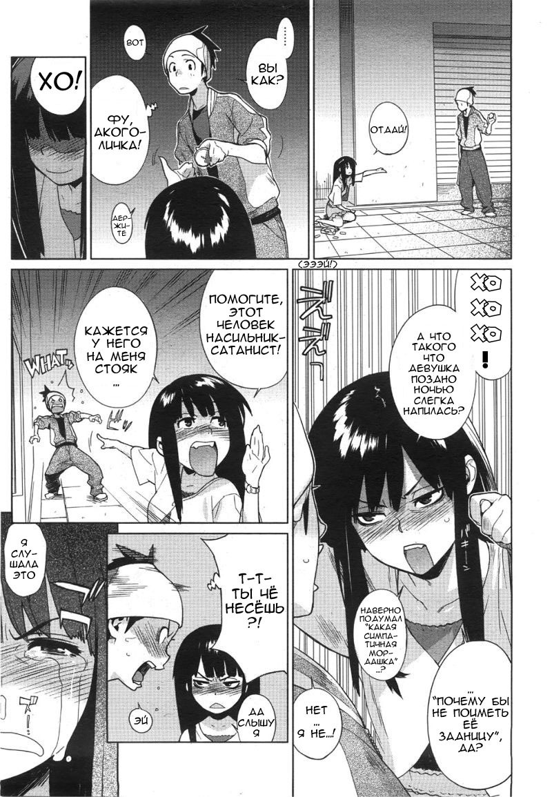 [Yukimi] Koisuru Mae ni Aisuru Yoru | A Lovely Night To Fall In Love (COMIC Megastore 2008-08) [Russian] [Abunomaru] page 3 full