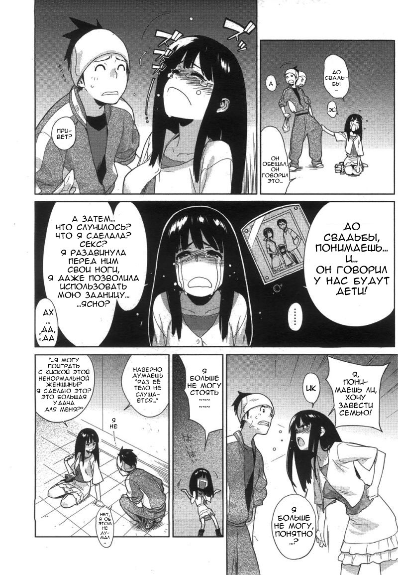 [Yukimi] Koisuru Mae ni Aisuru Yoru | A Lovely Night To Fall In Love (COMIC Megastore 2008-08) [Russian] [Abunomaru] page 4 full