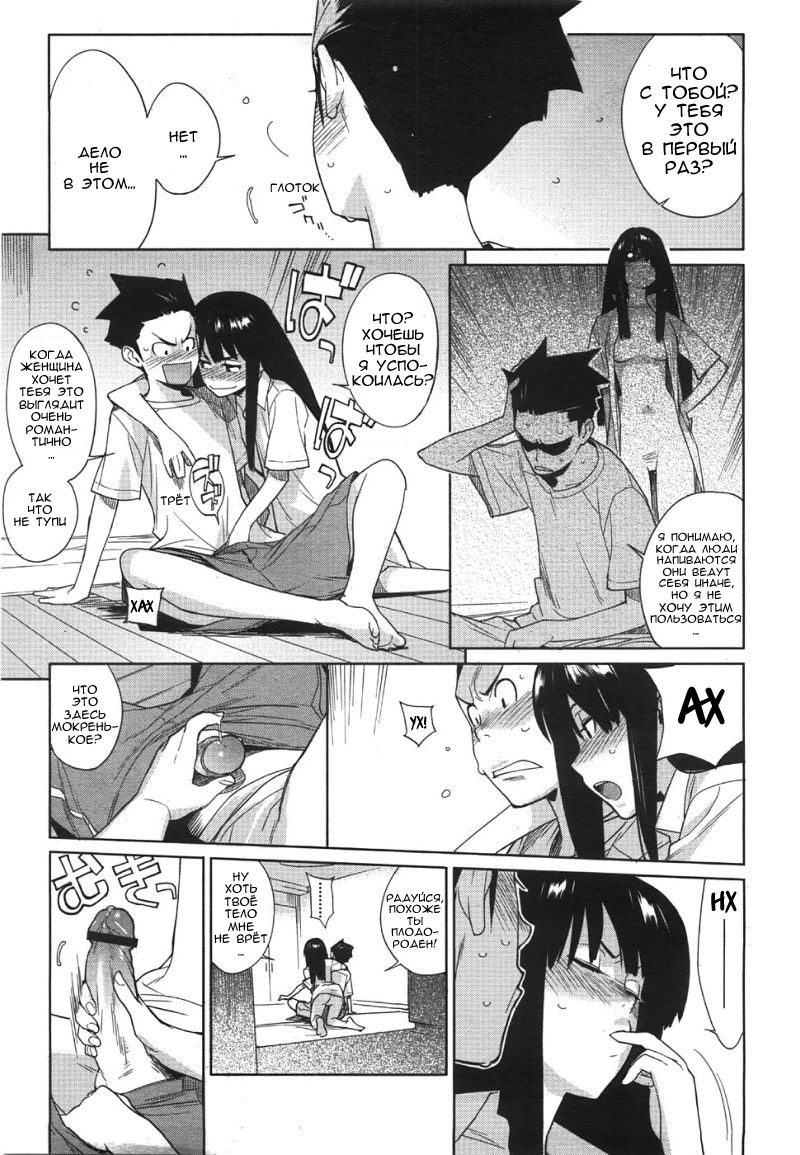 [Yukimi] Koisuru Mae ni Aisuru Yoru | A Lovely Night To Fall In Love (COMIC Megastore 2008-08) [Russian] [Abunomaru] page 9 full