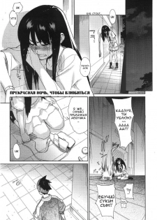 [Yukimi] Koisuru Mae ni Aisuru Yoru | A Lovely Night To Fall In Love (COMIC Megastore 2008-08) [Russian] [Abunomaru] - page 1