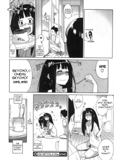 [Yukimi] Koisuru Mae ni Aisuru Yoru | A Lovely Night To Fall In Love (COMIC Megastore 2008-08) [Russian] [Abunomaru] - page 20